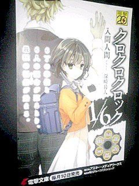 『クロクロクロック1/6』の〓カード < ホビー  『クロクロクロック1/6』の〓カード  < ホビーの