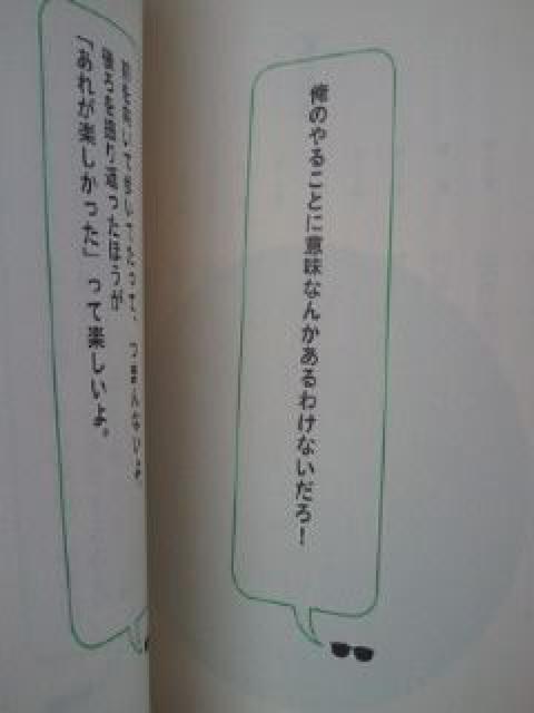 タモリの言葉 僕たちのタモリ的人生論 本 BOOK ブック 森田一義 タモリ < タレントグッズ  タモリの言葉 僕たちのタモリ的人生論 本 BOOK ブック 森田一義 タモリ < タレントグッズの
