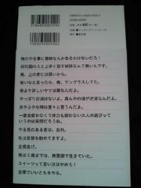 タモリの言葉 僕たちのタモリ的人生論 本 BOOK ブック 森田一義 タモリ < タレントグッズ  タモリの言葉 僕たちのタモリ的人生論 本 BOOK ブック 森田一義 タモリ < タレントグッズの