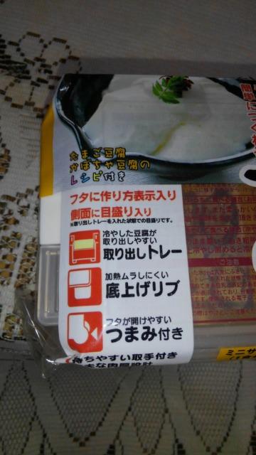 S 電子レンジでとうふづくり < インテリア/ライフ  S 電子レンジでとうふづくり < インテリア/ライフの