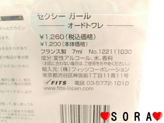 【ジャンヌアルテス】中島健人.矢口真里愛用♪セクシーガール アトマイザー、ジョーゴ付 < 香水/コスメ/ネイル 【ジャンヌアルテス】中島健人.矢口真里愛用♪セクシーガール アトマイザー、ジョーゴ付 < 香水/コスメ/ネイルの