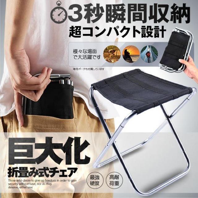 巨大化 ポケットチェア 折りたたみ椅子 軽量 コンパクト < インテリア/ライフ  巨大化 ポケットチェア 折りたたみ椅子 軽量 コンパクト  < インテリア/ライフの