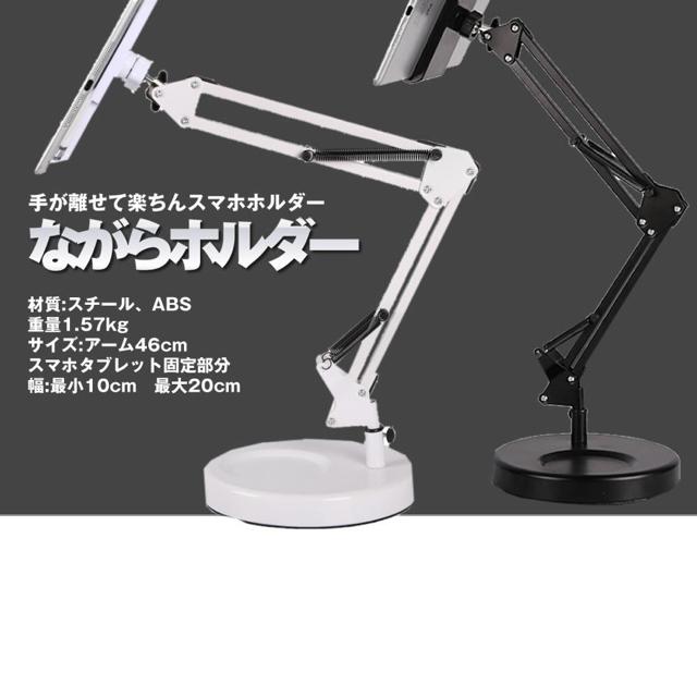スマホホルダー ホワイト 携帯 タブレットアーム iPAD スタンド < 家電/AV スマホホルダー ホワイト 携帯 タブレットアーム iPAD スタンド < 家電/AVの