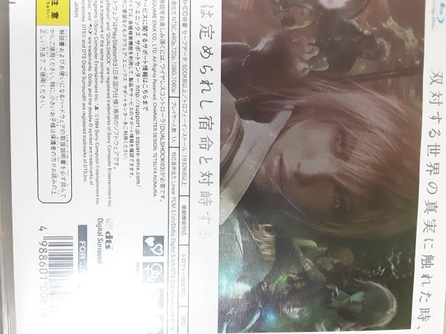 PS3uFINALFANTASY@]Vv  Q[{/\tg 