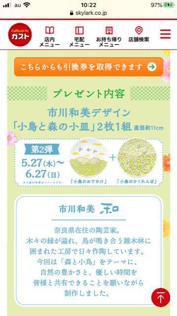 小鳥と森の小皿2枚セット < インテリア/ライフ  小鳥と森の小皿2枚セット  < インテリア/ライフの