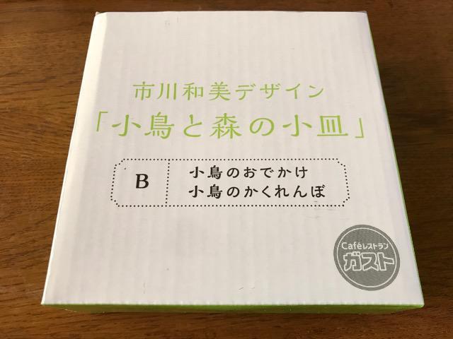 小鳥と森の小皿2枚セット < インテリア/ライフ  小鳥と森の小皿2枚セット < インテリア/ライフの