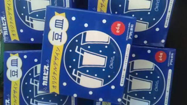 アサヒ、カルピスオリジナルデザイン豆皿5枚セット新品非売品 < インテリア/ライフ  アサヒ、カルピスオリジナルデザイン豆皿5枚セット新品非売品 < インテリア/ライフの