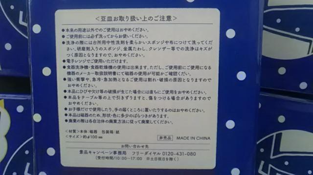 アサヒ、カルピスオリジナルデザイン豆皿5枚セット新品非売品 < インテリア/ライフ  アサヒ、カルピスオリジナルデザイン豆皿5枚セット新品非売品 < インテリア/ライフの