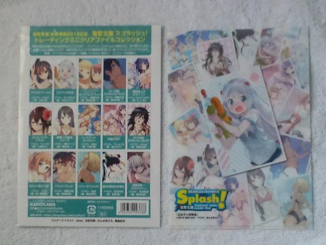 エロマンガ先生☆ミニクリアファイル < アニメ/コミック/キャラクター エロマンガ先生☆ミニクリアファイル < アニメ/コミック/キャラクターの