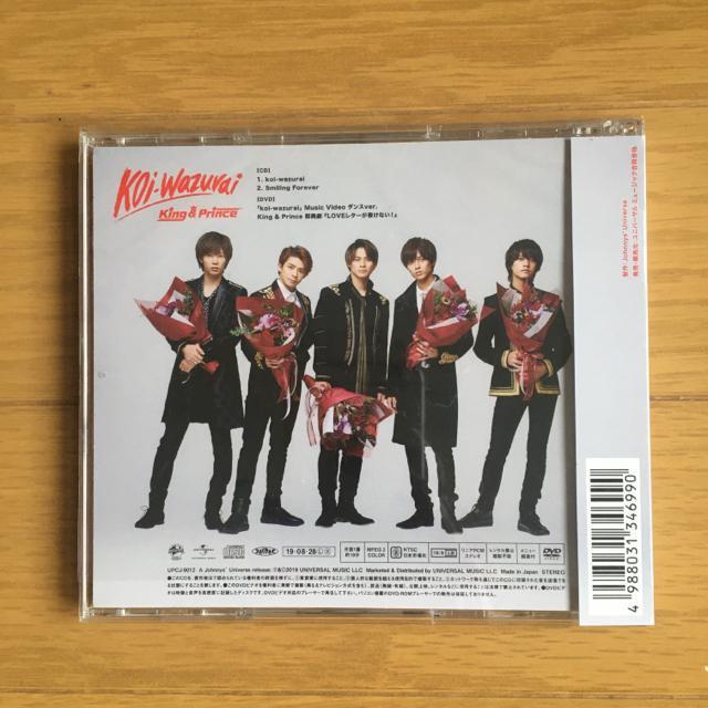 King&Prince koi-wazurai B  \WPbg@Lv@쎇s@ݗD@_{E@Cl  CD/DVD/rfI 