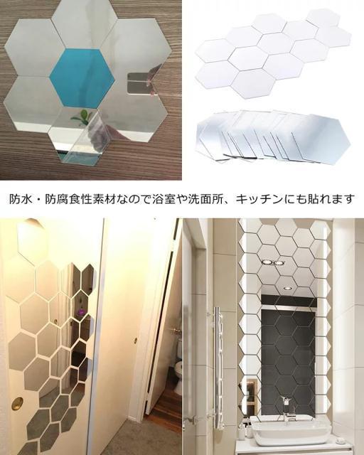 定価1,320円●六角形ミラーウォールステッカー●ヘキサゴン 蜂の巣●シルバー●簡単シールタイプ < インテリア/ライフ 定価1,320円●六角形ミラーウォールステッカー●ヘキサゴン 蜂の巣●シルバー●簡単シールタイプ < インテリア/ライフの