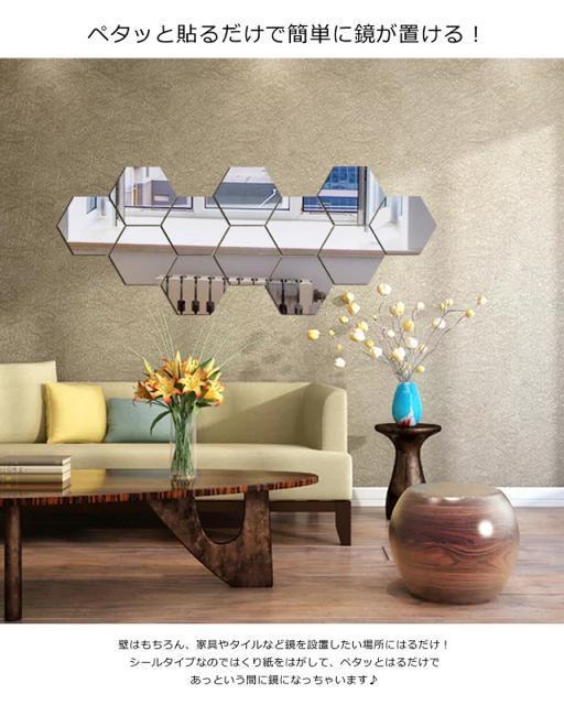 定価1,320円●六角形ミラーウォールステッカー●ヘキサゴン 蜂の巣●シルバー●簡単シールタイプ < インテリア/ライフ 定価1,320円●六角形ミラーウォールステッカー●ヘキサゴン 蜂の巣●シルバー●簡単シールタイプ < インテリア/ライフの