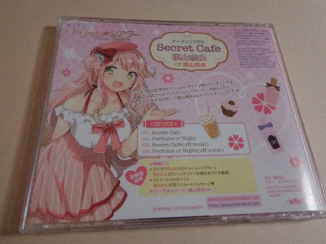 CD ★ ドリーム・シアター テーマソングCD 「Secret Cafe」豪華盤  ★CD、DVD 2枚で送料180円 < タレントグッズ  CD ★ ドリーム・シアター テーマソングCD 「Secret Cafe」豪華盤  ★CD、DVD 2枚で送料180円 < タレントグッズの