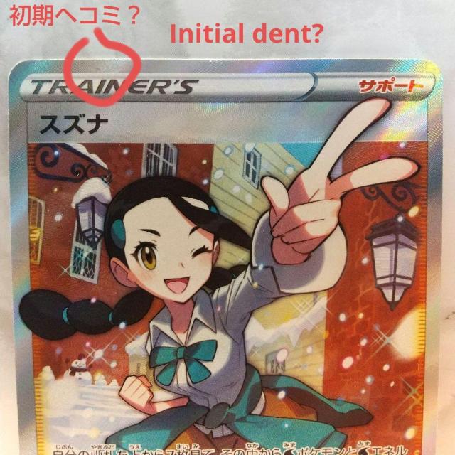 スズナ SR 2022 ポケモンカード パラダイムトリガー 女性 かわいいイラスト 楽しいイラスト Suzuna SR 2022 < トレーディングカード  スズナ SR 2022 ポケモンカード パラダイムトリガー 女性 かわいいイラスト 楽しいイラスト Suzuna SR 2022 < トレーディングカードの