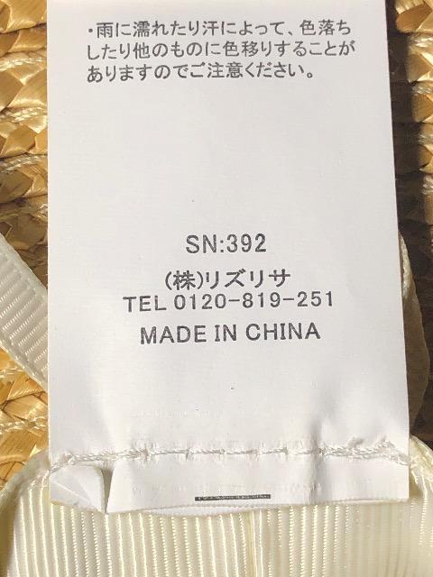 LIZLISA リズリサ カンカン帽 麦わら帽子 帽子 Fサイズ < 女性ファッション  LIZLISA リズリサ カンカン帽 麦わら帽子 帽子 Fサイズ < 女性ファッションの