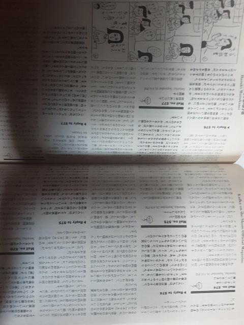 雑誌サイズでちょいプレミア村上春樹編集長「少年カフカ」送料無料 < 本/雑誌 雑誌サイズでちょいプレミア村上春樹編集長「少年カフカ」送料無料 < 本/雑誌の