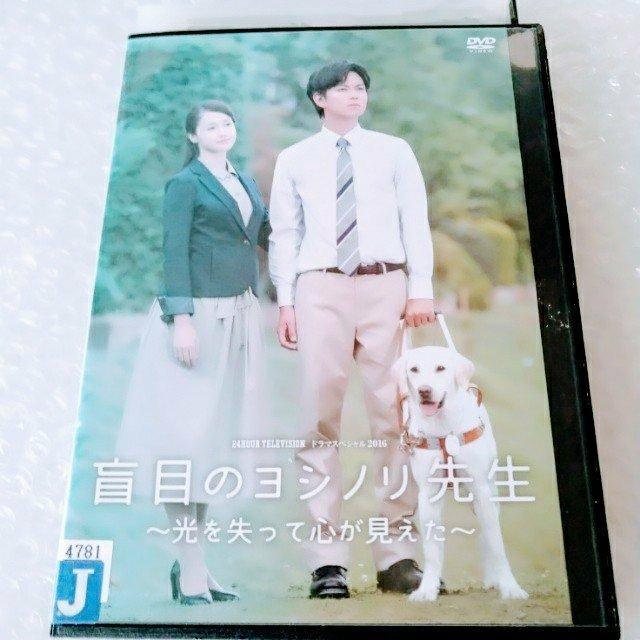 DVD「盲目のヨシノリ先生/加藤シゲアキ」レンタル落ち【日本国内版・正規版】 < CD/DVD/ビデオ DVD「盲目のヨシノリ先生/加藤シゲアキ」レンタル落ち【日本国内版・正規版】 < CD/DVD/ビデオの