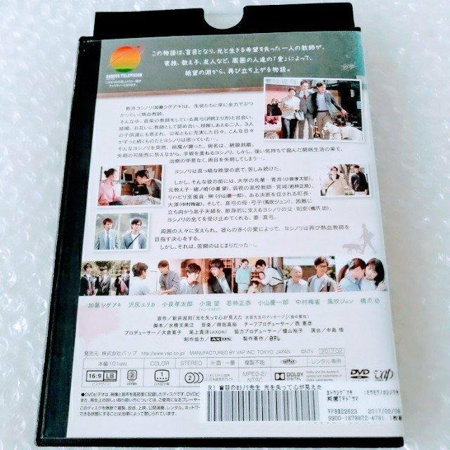 DVD「盲目のヨシノリ先生/加藤シゲアキ」レンタル落ち【日本国内版・正規版】 < CD/DVD/ビデオ DVD「盲目のヨシノリ先生/加藤シゲアキ」レンタル落ち【日本国内版・正規版】 < CD/DVD/ビデオの