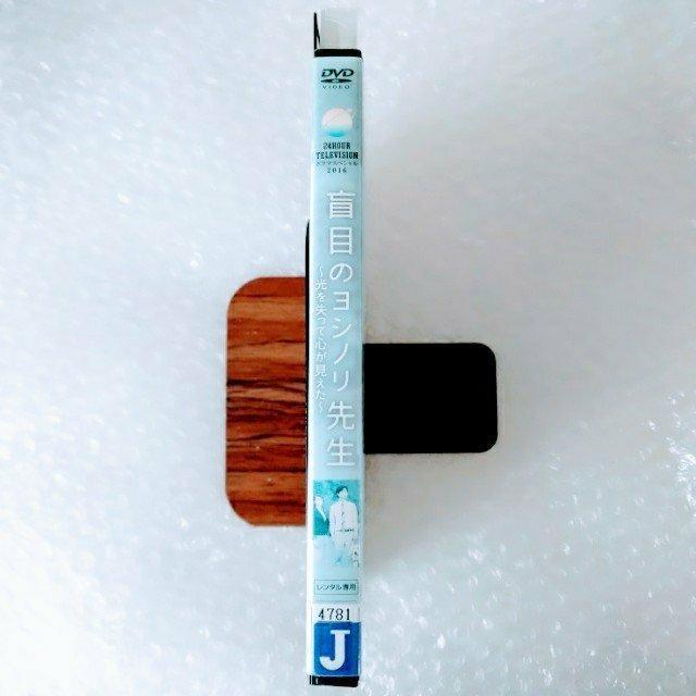 DVD「盲目のヨシノリ先生/加藤シゲアキ」レンタル落ち【日本国内版・正規版】 < CD/DVD/ビデオ DVD「盲目のヨシノリ先生/加藤シゲアキ」レンタル落ち【日本国内版・正規版】 < CD/DVD/ビデオの