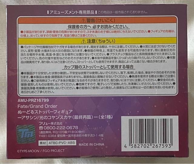 Fate Grand Order ʁ[ǂXgbp[tBMA ATV/̃RXJiŏIėՁj