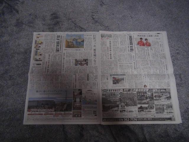 小原乃梨子さん逝く2024年7月24日のKOBE新聞 !。 < ホビー  小原乃梨子さん逝く2024年7月24日のKOBE新聞 !。  < ホビーの