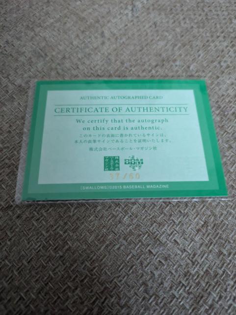 ヤクルト 由規 直筆サインカード < トレーディングカード  ヤクルト 由規 直筆サインカード < トレーディングカードの