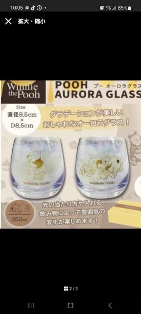 �V�i���J����Winnie ThePOOH2piecesGiass set 