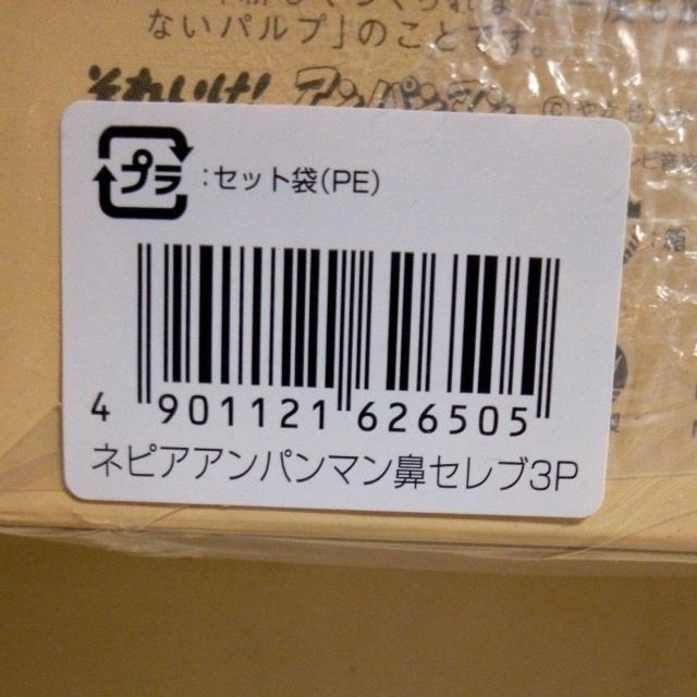 �l�s�A�@�Z���u�@�A���p���}�����@3�Z�b�g