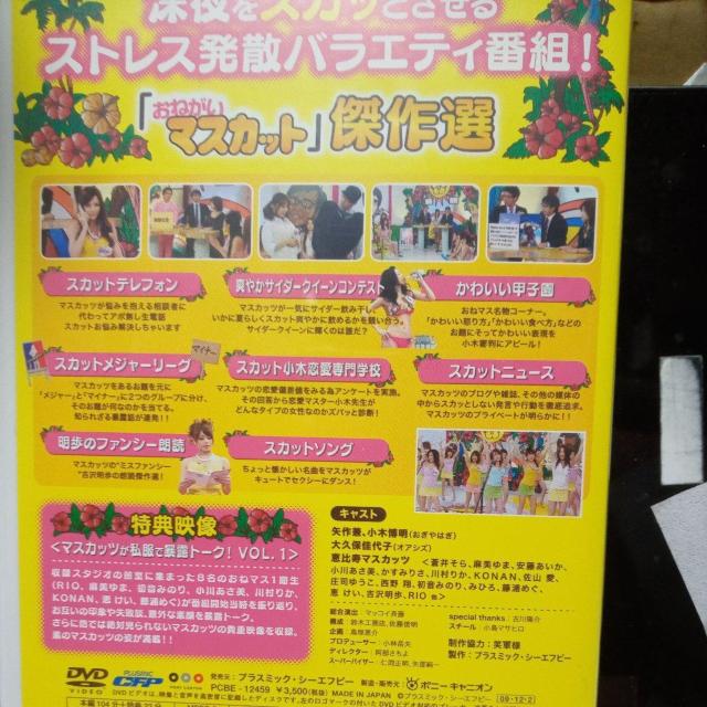 おねがい!マスカット アハハ編 < CD/DVD/ビデオ おねがい!マスカット アハハ編 < CD/DVD/ビデオの