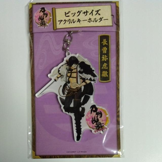 刀剣乱舞 ビッグサイズ アクリルキーホルダー 長曽根虎徹 < アニメ/コミック/キャラクター  刀剣乱舞 ビッグサイズ アクリルキーホルダー 長曽根虎徹  < アニメ/コミック/キャラクターの