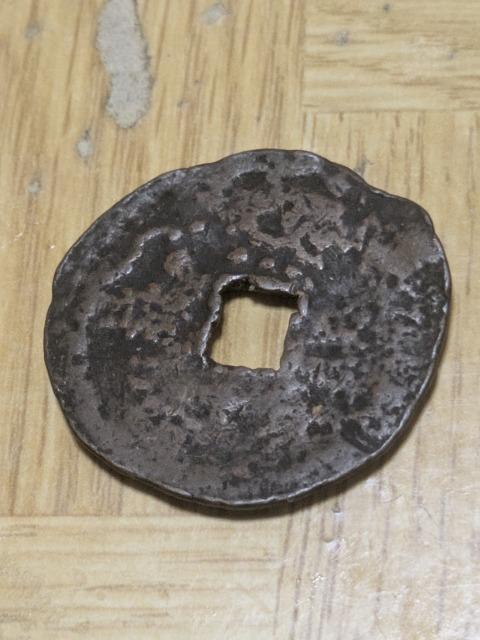 珍しい縁余りの大黒の絵銭 < ホビー 珍しい縁余りの大黒の絵銭 < ホビーの