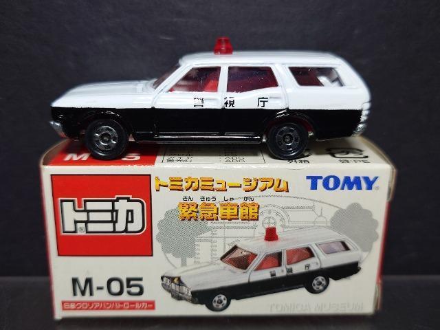 ���g�~�J�~���[�W�A���ً}�Ԋ�M-05�����Y�O�����A�o���p�g���[���J�[���s�n�l�x�� 