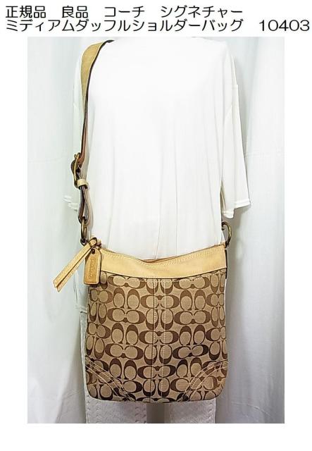 500~X^KǕiCOACHR[` 10403VOl`[ ~fBA_btV_[obO 