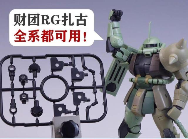 107ǁz1/144 RG UNV[Y ėp p[c Ҋ֐ߒup[c Cpp[c gvf  zr[ 