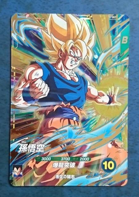 DBSDV 5弾 GDR 孫悟空 SDV5-047 格安即決 < トレーディングカード  DBSDV 5弾 GDR 孫悟空 SDV5-047 格安即決  < トレーディングカードの