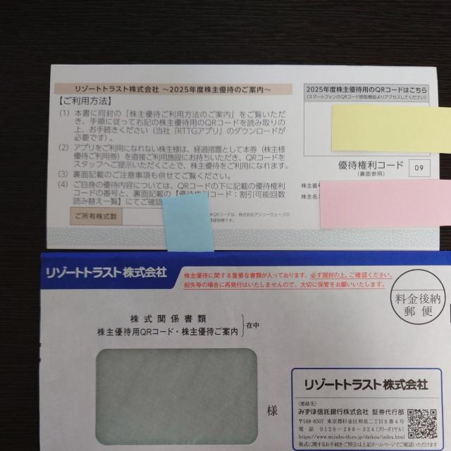 5割引券×3回 リゾートトラスト 株主優待券 エクシブ サンメンバーズ ベイコート サンクチュアリコート < チケット/金券  5割引券×3回 リゾートトラスト 株主優待券 エクシブ サンメンバーズ ベイコート サンクチュアリコート  < チケット/金券の