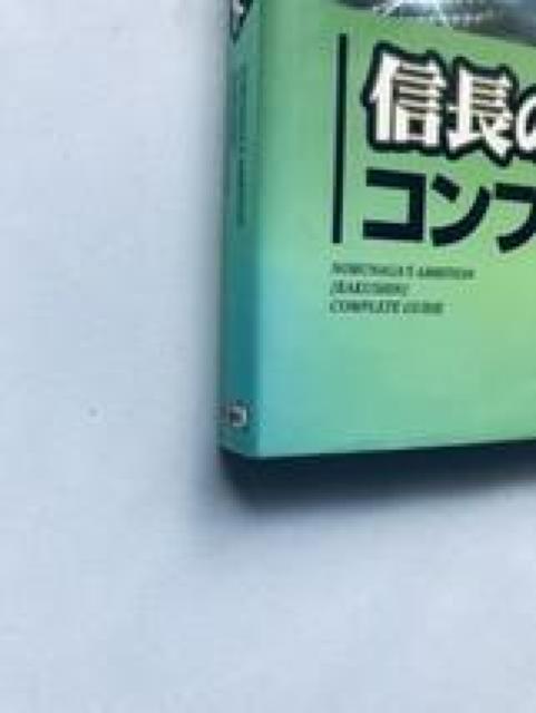 M̖] vV Rv[gKCh  PS2 U{ nKL Nobunaga's Ambition Guide Vol.2  Q[{/\tg 