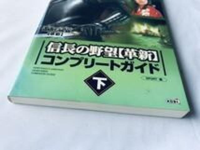 M̖] vV Rv[gKCh  PS2 U{ nKL Nobunaga's Ambition Guide Vol.2  Q[{/\tg 