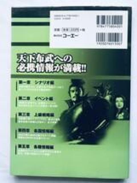 M̖] vV Rv[gKCh  PS2 U{ nKL Nobunaga's Ambition Guide Vol.2  Q[{/\tg 