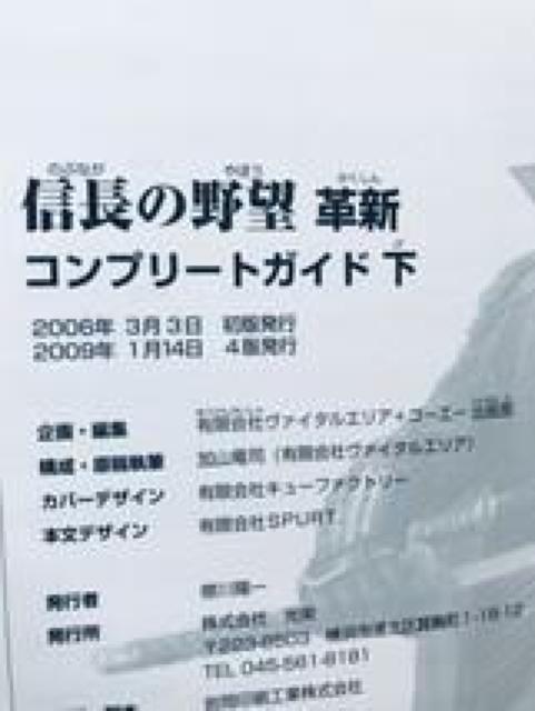 M̖] vV Rv[gKCh  PS2 U{ nKL Nobunaga's Ambition Guide Vol.2  Q[{/\tg 