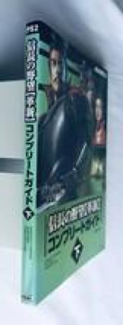 M̖] vV Rv[gKCh  PS2 U{ nKL Nobunaga's Ambition Guide Vol.2  Q[{/\tg 