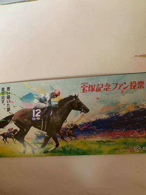 宝塚記念 ブローザホーン QUOカード 駐プレ 当選品 < ホビー 宝塚記念 ブローザホーン QUOカード 駐プレ 当選品 < ホビーの