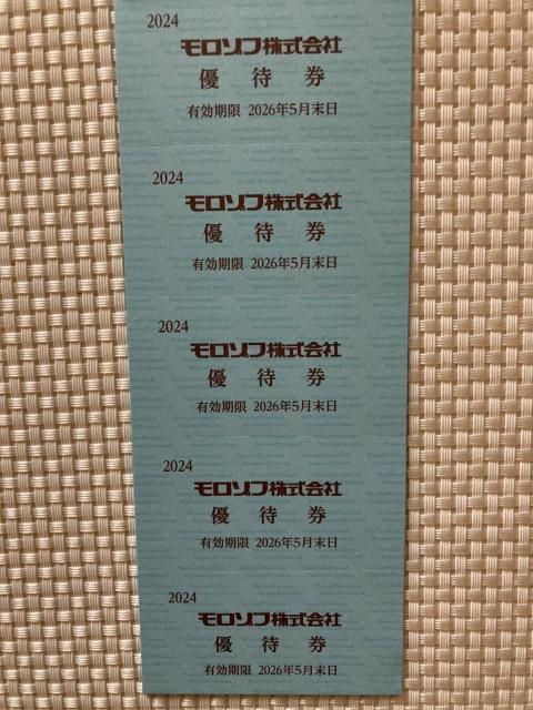 モロゾフ 株主優待 20%割引 5枚 2026.5末期限 ミニレター85円発送可 < チケット/金券 モロゾフ 株主優待 20%割引 5枚 2026.5末期限 ミニレター85円発送可 < チケット/金券の