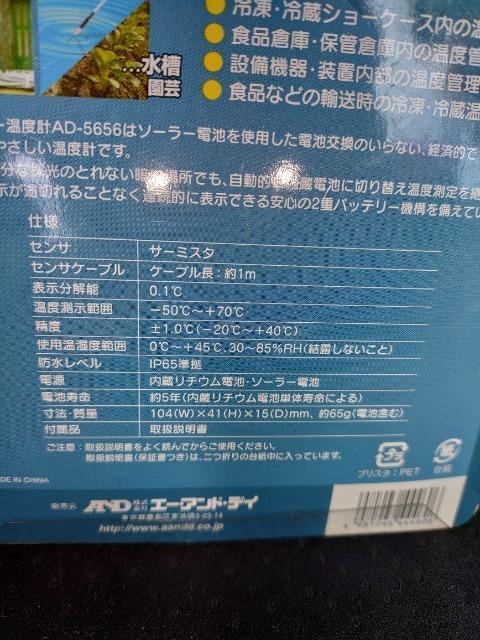 \[[fW^xv  AD-5656  gpi 󂠂 i    |  CeA/Ct 