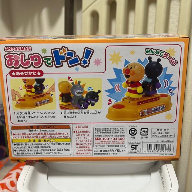 アンパンマン < おもちゃ アンパンマン < おもちゃの