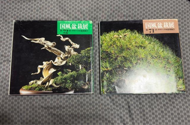 国風盆栽展 日本盆栽協会 第71回 第72回 < ペット/手芸/園芸 国風盆栽展 日本盆栽協会 第71回 第72回 < ペット/手芸/園芸の