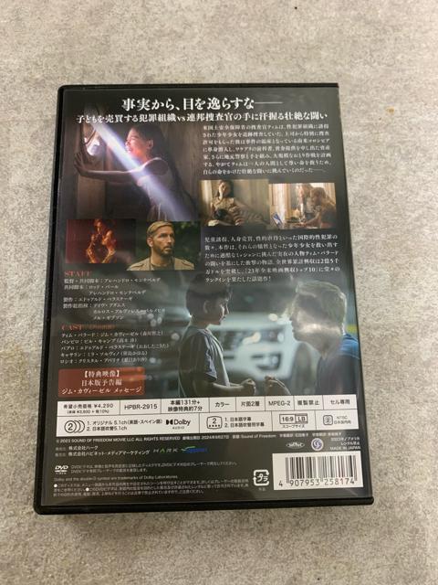 サウンド・オブ・フリーダム DVD < CD/DVD/ビデオ サウンド・オブ・フリーダム DVD < CD/DVD/ビデオの
