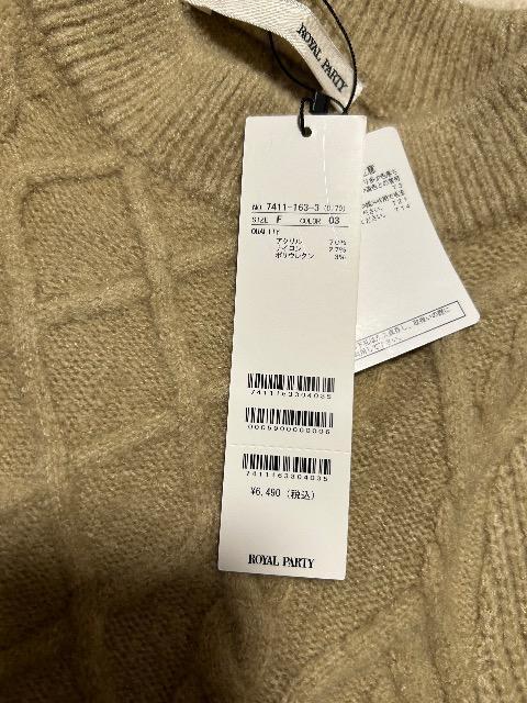 新品タグ付きROYAL PARTY★ケーブル編みふんわり袖ニット < ブランド 新品タグ付きROYAL PARTY★ケーブル編みふんわり袖ニット < ブランドの