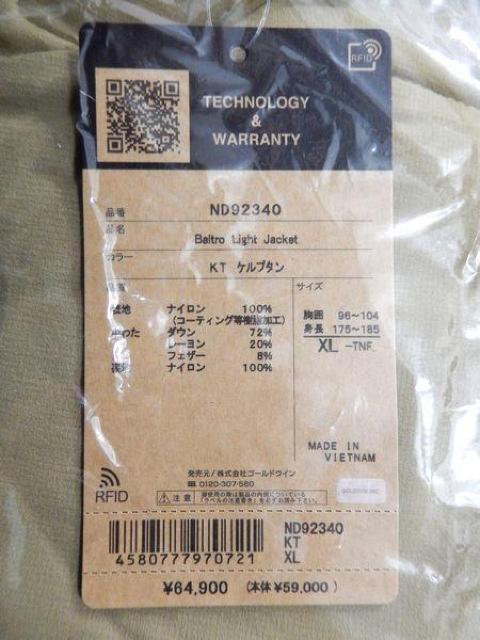2023FW XLサイズ ケルプタン ノースフェイス バルトロライトジャケット < ブランド 2023FW XLサイズ ケルプタン ノースフェイス バルトロライトジャケット < ブランドの