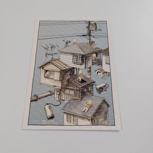 【イラストカード】 < アニメ/コミック/キャラクター 【イラストカード】 < アニメ/コミック/キャラクターの